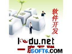 開發(fā)定制加工貿(mào)易型工廠或公司ERP進(jìn)銷存軟件 選擇一度互聯(lián)的優(yōu)勢(shì)